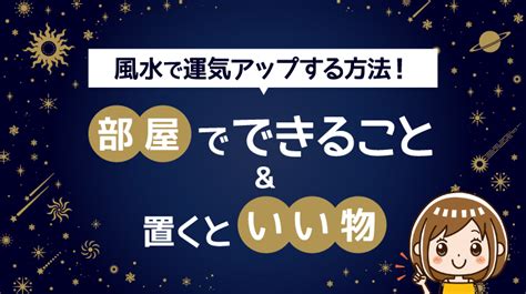 馬蹄 風水 場所|風水 馬蹄について : 風水で運気をあげよう)^o^